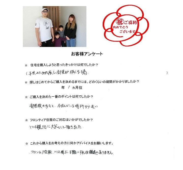 川崎市川崎区の新築一戸建をご購入　Ｙ様【仲介手数料無料】