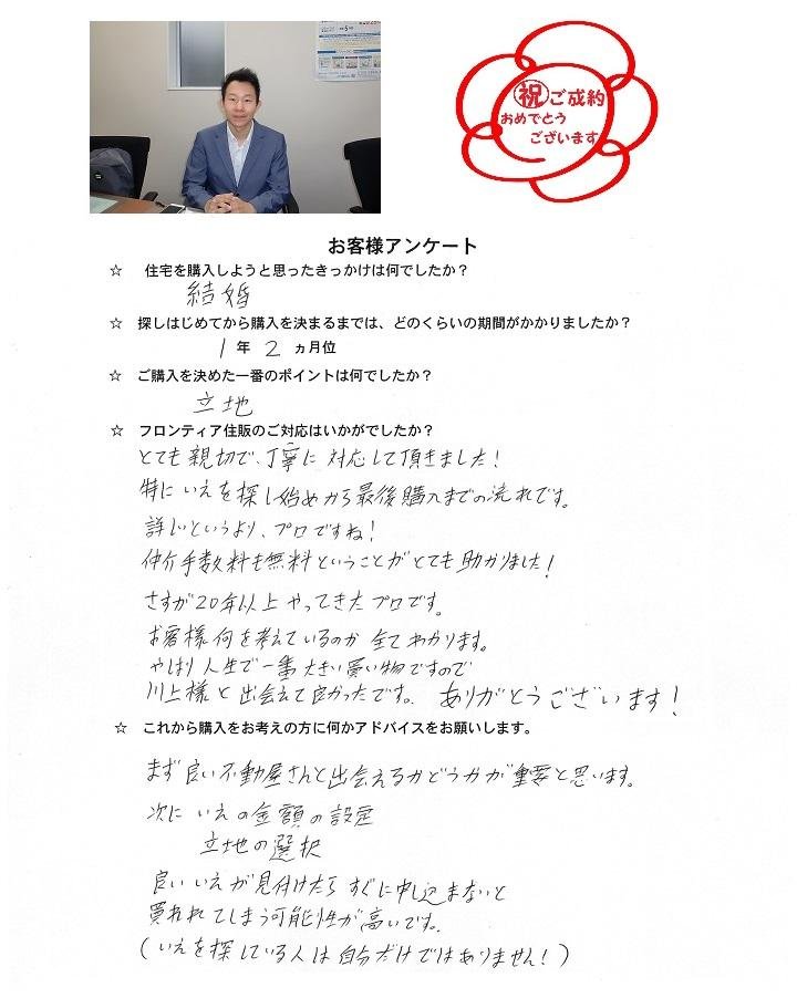 Ｙ様　川崎市川崎区の新築一戸建をご購入【仲介手数料無料】