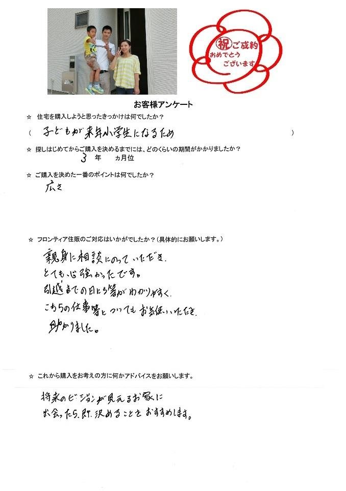 川崎市川崎区の新築一戸建をご購入　K様【仲介手数料無料】